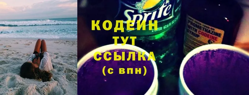 Codein Purple Drank  где можно купить   Оханск 