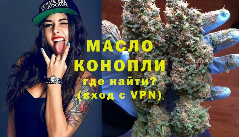 Дистиллят ТГК Wax  блэк спрут как зайти  Оханск 